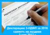 Хувь хүний ​​орлогын албан татварын хувь хэмжээ, мэдүүлсэн мэдүүлгийн мөр