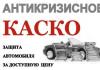 Каско нічого зайвого росгосстрах умови Каско шкода розкрадання росгосстрах